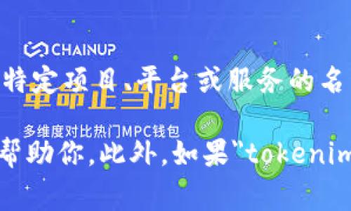 在区块链和加密货币领域，