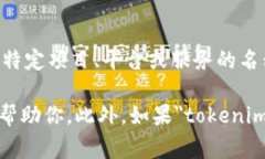 在区块链和加密货币领域