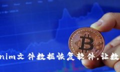 不可错过的Tokenim文件数据