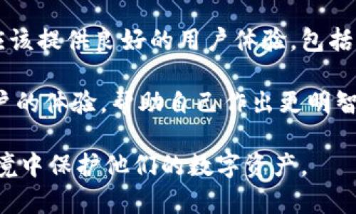 在中国，使用加密钱包面临各种限制和挑战。尽管有一些人在使用加密钱包，但政府的监管政策和金融环境使得这种做法并不普遍。以下是关于这个话题的详细分析。

### 加密钱包的定义

什么是加密钱包？
加密钱包是一种用于存储、发送和接收数字货币（例如比特币、以太坊等）的软件或硬件工具。它可以是移动应用程序、桌面软件或物理设备，使用公钥和私钥来管理数字资产。加密钱包的安全性和便捷性使得它成为数字货币投资者和交易者的重要工具。

### 中国的法规环境

中国的法规环境和加密钱包
中国政府对加密货币的监管非常严格，自2017年以来就开始实施一系列措施来限制其发展。中国人民银行在2013年就对比特币给予了警告，并在2017年全面禁止ICO（首次代币发行）和交易所的运营。这使得许多加密钱包提供商面临市场准入障碍，无法合法运营。

尽管如此，一些用户仍旧试图在地下市场或通过VPN（虚拟私人网络）绕过监管，使用外国的加密钱包服务。然而，这样的做法不仅存在法律风险，而且安全性也得不到保障。

### 加密钱包的使用情况

中国用户如何使用加密钱包？
在中国，尽管法律限制了加密货币的交易，但仍然有少部分用户使用加密钱包进行个人投资或转账。他们通常利用海外加密钱包服务，同时使用加密技术保护他们的隐私和资产安全。

此外，一些用户利用去中心化金融（DeFi）平台，使用加密钱包进行交易、融资和投资。这些平台通常不需要中央机构的监管，因此在一定程度上吸引了中国投资者的兴趣。

### 加密钱包的安全性

加密钱包的安全性问题
随着加密货币的流行，安全问题也变得愈发重要。加密钱包可能面临各种安全威胁，例如黑客攻击、诈骗和用户操作失误等。在中国，用户使用加密钱包时需要格外小心，避免因此而造成财务损失。

为了提高安全性，用户可以采用硬件钱包等形式，这种钱包将私钥保存在离线状态，减少了黑客攻击的风险。此外，用户还应定期备份钱包，并使用复杂的密码和双重身份验证等安全措施。

### 常见问题

每个话题都有可能引发一些相关问题。以下是围绕中国用户使用加密钱包的几个可能问题：

#### 问题一：在中国，使用加密钱包的法律风险有哪些？

在中国，使用加密钱包的法律风险
中国政府对于加密货币采取限制和打压的态度，因此在法律上，使用加密钱包存在一定的风险。用户可能面临法律诉讼、资产冻结或其他形式的处罚。尽管个人使用加密钱包在法律上并不明确违反规定，但由于缺乏法律保护，用户的资产安全和权益难以得到保障。

中国人民银行发布的公告和有关法律法规表明，任何与虚拟货币相关的交易在中国都是非法的，这就意味着通过加密钱包进行的交易都可能被视为违法。此外，国内的银行和金融机构也被禁止参与任何与加密货币相关的活动，这进一步限制了用户的选择和安全保障。

因此，在中国使用加密钱包的风险主要体现在法律合规性和资产安全性两个方面。用户需要意识到自己的操作可能受到监管的限制，任何与加密货币相关的投资和交易都有可能导致法律问题。

#### 问题二：如何保障加密钱包的安全性？

如何保障加密钱包的安全性
保障加密钱包的安全性是使用数字货币投资者必须关注的重要问题。在中国这样的监管环境下，用户可以采取多种措施来保障他们的资产安全。

首先，选择合适的钱包类型很重要。硬件钱包通常被认为是最安全的选择，因为它们将私钥离线存储，防止黑客攻击。用户可以考虑购买知名品牌的硬件钱包，例如Ledger或Trezor，这些产品在行业内享有良好声誉。

其次，用户应定期备份他们的钱包。许多钱包都提供恢复种子或助记词，用户必须妥善保管这些信息，以防丢失访问权限。此外，使用强密码并启用双重验证等安全设置也可以降低被攻击的风险。

另一项值得注意的措施是定期更新钱包软件和系统，以防止潜在的漏洞被黑客利用。用户还应避免在公共场所访问他们的加密钱包，尤其是在不安全的网络环境下，尽量使用VPN保护自己的IP地址。

总之，提高加密钱包的安全性需要用户采取多重防护措施，保持警惕并监控市场动态，以确保他们的资产安全。

#### 问题三：在中国的加密市场前景如何？

在中国的加密市场前景
尽管中国对加密货币实施了严格的监管政策，但仍然有一些迹象表明，加密市场在潜在用户心中仍有一定的吸引力。随着区块链技术的发展，许多企业开始探索其在各个行业中的应用，这可能会促使未来加密货币的合法化及市场的发展。

例如，区块链技术在供应链管理、金融服务和数字身份验证等多个领域都展现出了巨大的潜力。国家对以区块链为基础的技术的重视，可能会为加密货币的合法使用铺平道路。随着全球范围内的加密生态系统不断发展，用户对加密钱包和数字资产的需求也可能增加。

此外，国家对数字人民币（CBDC）的推出，标志着中国政府试图在数字货币领域推动创新。虽然数字人民币与比特币等去中心化的加密货币本质上是不同的，但它们的出现可以提高公众对数字资产的认知。同时也可能引导更为法治化和有序的加密市场的发展。

尽管短期内加密市场在中国的前景仍不确定，但从长远来看，随着技术的发展和法律的完善，加密货币在中国或许会逐渐迎来新的机遇。

#### 问题四：怎样选择合适的加密钱包？

如何选择合适的加密钱包
在选择加密钱包时，用户应考虑多个因素，包括安全性、易用性、支持的数字货币种类以及用户评价等。以下是一些在选择加密钱包时需要注意的方面。

首先，安全性是选择加密钱包中最重要的考虑因素之一。选用信誉良好的钱包提供商，并确保钱包使用了强加密技术。此外，硬件钱包通常比软件钱包更加安全，因此如果用户投资金额较大，推荐使用硬件钱包。

其次，用户应确保所选择的钱包支持他们所持有的数字货币。并非所有的钱包都支持所有类型的加密货币，用户需要检查钱包的支持范围，以确保能够管理自己的资产。

易用性也是至关重要的。用户应选择界面友好、操作简单的钱包，避免因技术复杂性而导致的使用困难。一个好的钱包应该提供良好的用户体验，包括快速的交易速度和便捷的资金管理功能。

最后，查看其他用户的评价与反馈也是选择加密钱包的重要步骤。用户可以通过各种在线论坛和社交媒体了解其他用户的体验，帮助自己作出更明智的选择。

总之，在中国的加密市场中，虽然存在众多法律和安全风险，但仍然有机会和潜力。用户需谨慎行事，以确保在复杂的环境中保护他们的数字资产。