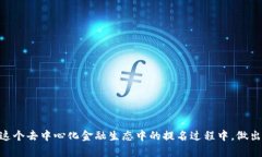   如何在Tokenim平台上成功