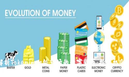 全面解析Tokenim一级市场的数字货币：投资机会与风险
