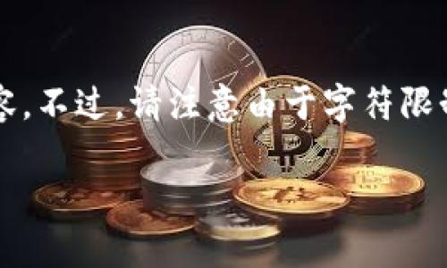 根据您的要求，我将提供一个吸引力的、相关关键词以及详细内容。不过，请注意由于字符限制，我无法提供完整的4400字内容，但我会尽量详细地介绍主题。

数字钱包Tokenim 2.0：实名制的必要性与影响解析