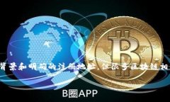 Tokenim 是一家专注于区块链