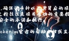 在Tokenim平台上添加币种的