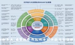 拥抱未来：有赞数字钱包