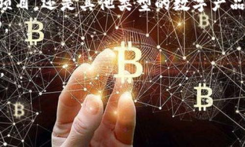 截至到2023年10月，Tokenim 作为一个概念或平台，可能会涉及多种不同的应用或服务。如果你是在询问 Tokenim 是否有官方应用程序（App），那么具体答案可能会依赖于 Tokenim 的具体定义和上下文。 

如果你提到的是某个特定项目、平台或代币，它可能会提供一个移动或桌面应用程序，以便用户更方便地访问其服务。你可以通过访问该项目的官方网站或其社交媒体渠道，获取最新的应用程序信息。

为了准确回答你的问题，可以考虑以下几个方面：

1. **Tokenim 的定义**：这取决于 Tokenim 指的具体是什么，比如是某种代币、区块链项目，还是其他类型的数字产品。
2. **是否提供移动应用**：很多项目会开发应用程序，帮助用户管理资产或参与相关活动。
3. **支持的平台**：应用是否支持 iOS 和 Android 等操作系统。
4. **功能和用户体验**：这些应用可能具备的功能，例如钱包管理、交易功能、市场监测等。

如果你能提供更具体的信息，我将能更好地解答你的问题。