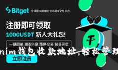 批量导出Tokenim钱包收款地