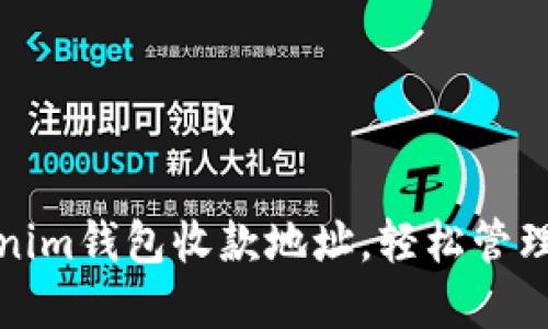 批量导出Tokenim钱包收款地址，轻松管理您的加密资产