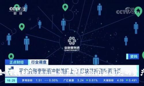 如何找回Tokenim交易平台倒闭后遗失的资产