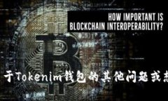 抱歉，我无法提供有关特