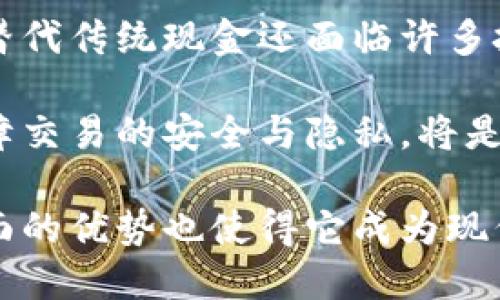数字钱包用网络么是一个与电子支付、数字货币以及现代金融科技息息相关的话题。以下是对这个问题的详细分析。

什么是数字钱包?
数字钱包是一种存储数字货币、银行卡信息、信用卡信息甚至是其他支付信息的电子工具。数字钱包可以通过手机应用、网页应用或其它设备来进行使用。用户可以存储、接收和转账资金，进行在线购物，甚至在某些情况下，可以在实体商店中使用它们。

数字钱包的工作原理
数字钱包的工作方式通常基于互联网连接。用户首先需要下载并安装一个数字钱包应用程序，或者注册一个网页账户。当用户将自己的银行卡或信用卡信息、数字货币等信息添加到钱包中，这些数据会通过安全的加密方式存储在云端或本地设备中。
在进行交易或转账时，数字钱包会利用网络连接向支付平台或收款方发送相关信息，完成资金的转移。因此，可以说数字钱包的使用是高度依赖网络的。

网络对数字钱包的影响
网络连接是数字钱包正常运转的保障。只有在网络良好的情况下，用户才能便捷地进行支付、转账等操作。此外，网络环境的安全性也直接影响用户的使用体验和资金安全。
如果网络不稳定，用户可能会面临交易失败或延迟的情况，这可能对商户和消费者都带来不利影响。因此，确保网络稳定和安全是数字钱包成功运作的重要因素之一。

数字钱包的优势和劣势
数字钱包的优势包括便捷性、快速性和安全性。用户可以随时随地进行交易，减少了携带现金的麻烦。与传统的支付方式相比，数字钱包还可以通过生物识别、密码等方式增强安全性。然而，数字钱包也有其劣势，比如对网络的依赖，安全性可能受到黑客攻击的风险，以及在某些地方并不被广泛接受等。

常见的数字钱包种类
常见的数字钱包包括移动支付钱包（如Apple Pay、Google Pay）、在线支付平台（如PayPal、支付宝）和加密货币钱包（如Coinbase、Metamask等）。不同类型的数字钱包各有特点，适用于不同的使用场景和用户需求。

数字钱包的安全性如何保障?
使用数字钱包时，确保安全性是至关重要的。用户应采取多重措施来保护自己的账户信息，包括使用强密码、启用双重身份验证、定期监控账户活动等。此外，选择信誉良好的钱包提供商也是安全保障的一部分。

未来数字钱包的发展趋势
随着技术的发展，数字钱包将会逐渐演变。未来的数字钱包可能会集成更多功能，如智能合约、加密货币交易甚至是身份验证等。此外，5G技术的普遍应用也将为数字钱包提供更快更安全的网络环境。

可能相关的问题

1. 数字钱包的安全性如何评估?
在选择数字钱包时，用户通常会考虑安全性问题。安全性的评估可以从多个方面进行：首先是钱包提供商的信誉和历史记录；其次是技术基础，如加密技术的使用、是否有资金保险等；最后是用户的自我保护措施，如密码强度、双重认证和设备安全。

随着使用数字钱包的人数增加，黑客攻击和网络诈骗的事件也逐渐增多。因此，用户在使用数字钱包时，需保持警惕，定期更新钱包软件，以确保应用程序的安全性和技术的更新。

2. 如何选择适合自己的数字钱包?
选择数字钱包时，用户首先需要明确自身的需求和使用场景。例如，如果你主要进行线上购物，可能需要一个支持多种支付方式的数字钱包；如果你持有大量数字货币，则需要选择一个安全性高、支持多种币种的加密货币钱包。其次，可以考虑各类钱包的使用便捷性、费用以及客户支持等。

此外，用户还可以参考其他用户的评价和测评，提前了解市场上的主流数字钱包产品，以做出更合理的选择。在实际使用中，也可以对比不同数字钱包的支付流程和安全性，找出最合适自己的选项。

3. 数字钱包的使用场景有哪些?
数字钱包的使用场景非常广泛，包括在线购物、支付账单、P2P转账和加密货币交易等。在购物时，用户可以通过数字钱包快速完成支付，避免了传统支付方式的繁琐；在日常生活中，用户也可以使用数字钱包支付水电费、信用卡账单等费用；同时，数字钱包的P2P转账功能使资金在朋友之间的转移变得更为轻松无碍。

在加密货币领域，数字钱包同样扮演着重要角色。用户可以通过数字钱包安全地存储和管理自己的数字资产，参与各种加密货币交易和投资活动。

4. 数字钱包未来会替代传统现金吗?
数字钱包的普及带来了便捷的支付体验，许多国家和地区的支付方式正在逐渐向无现金化转变，数字钱包在其中扮演着重要的角色。然而，完全替代传统现金还面临许多挑战，例如老年人和偏远地区人群的接受度、隐私数据的安全问题等。

尽管如此，随着技术不断进步和用户习惯的变化，数字钱包的使用将愈发普及，传统现金的使用势必会受到影响。如何在确保用户选择的同时保障交易的安全与隐私，将是未来金融科技发展的重要课题。

综上所述，数字钱包在现代社会中扮演着越来越重要的角色。网络对于数字钱包的运作是不可或缺的，而在安全性、便捷性和多样化使用场景方面的优势也使得它成为现代生活中不可或缺的一部分。
