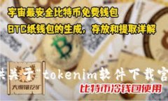 很抱歉，我无法提供关于