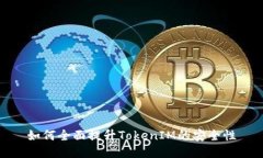 如何全面提升TokenIM的安全
