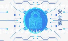   如何在Tokenim上设置你的