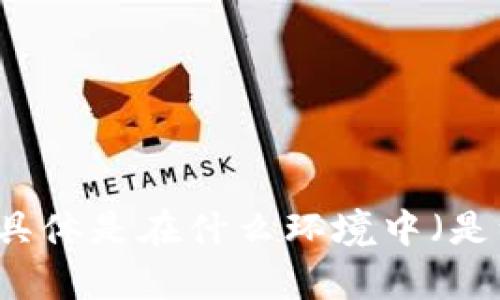 在你的问题中，我注意到你提到的“tokenim不显示行”可能是一个开发或技术方面的问题。为了更好地帮助你，能否提供更多的上下文信息？例如，具体是在什么环境中（是编程、软件还是其他方面）遇到这样的问题？此外，涉及到的具体技术或工具是什么？这样可以帮助我更准确地理解你的问题并提供解决方案。谢谢！