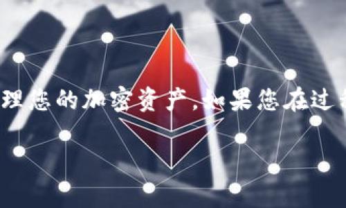 要将明文私钥导入到 Tokenim 中，您需要按照以下步骤进行。Tokenim 是一种用于管理加密货币钱包的工具，它允许用户通过输入私钥来访问和管理他们的资产。以下是详细的步骤：

### Step 1: 获取 Tokenim 应用

确保您已经下载并安装了 Tokenim 应用，可以在应用商店或其官方网站上找到。确保您下载的是官方版本，以避免安全风险。

### Step 2: 打开 Tokenim 应用

打开 Tokenim 应用，您会看到主界面。

### Step 3: 选择导入钱包选项

在主界面上，通常会有一个“导入钱包”或“添加钱包”的选项。点击这个选项，您将进入钱包导入的界面。

### Step 4: 选择导入方式

在导入选项中，您会看到几种不同的导入方式，如通过助记词、私钥、Keystore 文件等。选择“通过私钥导入”。

### Step 5: 输入明文私钥

在弹出的输入框中，您需要将您的明文私钥输入进去。请确保私钥的准确性，任何错误输入都会导致无法正常导入钱包。在输入时需要注意以下几点：

- **确保安全性**：在输入私钥时，确保是在一个安全的环境中，避免旁人窥视。
- **防止误操作**：确认您输入的内容无误，避免因为输入错误而导致资产丢失。

### Step 6: 完成导入

输入完私钥后，点击确认或导入按钮。Tokenim 应用会开始处理您的请求并导入钱包。导入成功后，您应该能够看到与该私钥相对应的账户余额和交易记录。

### Step 7: 安全提示

导入完成后，确保将您的私钥妥善保管。建议使用密码管理器存储私钥，或将其写在纸张上进行离线保存。不应将私钥存储在容易被攻击的地方，如手机记事本或云存储服务中。

### 注意事项

- **私钥是敏感信息**：请务必保护好您的私钥，避免泄露。
- **备份**：确保您对钱包进行备份，以防止设备丢失或故障。
- **安全应用**：使用可信的应用程序，并定期更新以获得最新的安全修复。

通过以上步骤，您应该能够成功将明文私钥导入到 Tokenim 应用中，开始管理您的加密资产。如果您在过程中遇到任何问题，建议查阅 Tokenim 的帮助文档或联系其官方支持团队。

希望这个简单的指南能帮助您顺利完成导入过程！