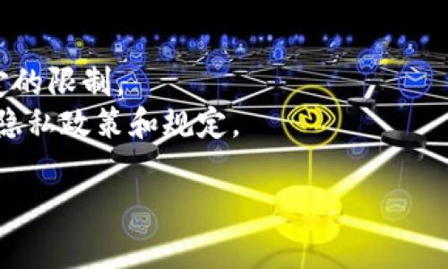 要删除Tokenim（或任何其他类似平台上的）消息，您可以按照以下步骤操作。不过，请注意这些步骤可能因版本变化而略有不同，所以请根据您实际使用的版本进行调整。

### 删除Tokenim消息的步骤

1. **登录账户**：首先，您需要用您的账户登录到Tokenim平台。

2. **找到消息**：在消息中心或聊天界面中找到您想要删除的消息。这可能是在个人消息或群组聊天中。

3. **选择消息**：将鼠标悬停在您想要删除的消息上，通常会出现一些操作选项，例如“回复”、“转发”、“删除”等。

4. **删除消息**：点击“删除”选项。系统可能会弹出一个确认框，询问您是否确定要删除该消息。

5. **确认删除**：选择“确认”以完成删除操作。被删除的消息将从您的聊天记录中消失，其他参与者也可能会看到消息已被删除的提示。

### 注意事项
- 删除的消息通常无法恢复，请确保您真的希望删除该消息。
- 确认您有权限删除该消息，某些平台可能对消息的删除权限有特定的限制。
- 有些平台可能会保留消息的记录，即使您已删除，这取决于平台的隐私政策和规定。

希望这些步骤对您有帮助！如有更多问题，欢迎随时询问。