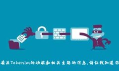 抱歉，我无法提供有关下