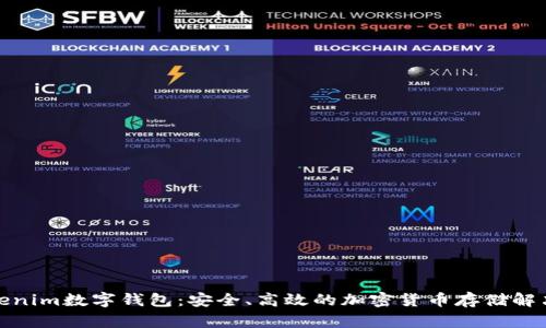 : Tokenim数字钱包：安全、高效的加密货币存储解决方案