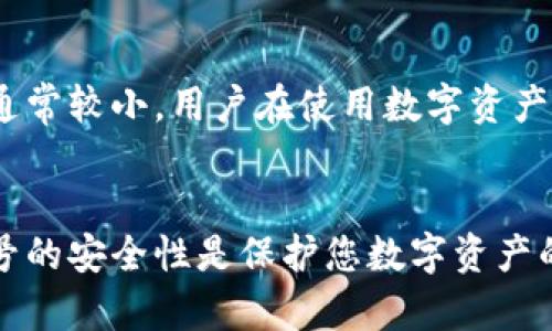 关于“tokenim账号能找回吗”的问题，我将为您提供相关信息和步骤。但请注意，具体情况依赖于您在Tokenim平台上的账户状态及其相关政策。

理解Tokenim及其账号恢复流程
Tokenim是一种数字资产交易平台，用户在上面可以进行代币交易、管理资产等。然而，像许多在线平台一样，用户在使用Tokenim时可能会遇到账号丢失或无法访问的情况。这可能是由于密码忘记、账号被盗、设备丢失等多种原因造成的。为了解决这些问题，Tokenim通常会提供一些账号恢复的流程。

如何找回Tokenim账号
第一步是访问Tokenim的官方网站。通常，网站会提供“忘记密码”或“账号恢复”的选项。您需要点击该选项，系统会要求您输入注册时所用的电子邮件地址。

第二步，Tokenim会向您提供的电子邮件地址发送一封账号恢复邮件，邮件中将包含一个链接或验证码。您需要按照邮件中的说明进行下一步操作。如果您收到的邮件没有到达，请检查您的垃圾邮件文件夹，确保邮件没有被误判为垃圾邮件。

第三步，通过邮件中的链接重置密码，您应该创建一个足够强大且容易记住的新密码。务必不要使用与之前相同的密码，这样可以提升账号安全性。

如果您的账号是由于安全原因（比如被黑客入侵）被暂时限制，您可能需要提供进一步的信息或身份验证。Tokenim会要求您提供一些验证信息，以确保您是账户的合法拥有者。这些信息可以包括最近的交易记录、身份验证资料等。

常见问题解答
以下是一些与Tokenim账号找回相关的常见问题及其解答：

h41. 如果我无法访问注册邮件地址，如何找回我的Tokenim账号？/h4
如果您已经无法访问与您的Tokenim账号关联的电子邮件，您需要寻求Tokenim的客服支持。通常，客服会要求您提供有关账户的信息以验证您的身份，包括最近的交易、二次验证信息等。您可以通过Tokenim的官方网站找到客服电话或是在线客服通道，及时与他们取得联系。

h42. 找回账号的过程中需要多长时间？/h4
账号恢复的时间因情况而异，通常在您提交请求后的24到72小时内，Tokenim的客服团队会进行审核。在某些情况下，特别是涉及安全问题的情况，恢复时间可能会延长。在此过程中，保持与客服团队的沟通会有助于您获取恢复进度的更新。

h43. 账户恢复后，应该如何提高安全性？/h4
在成功找回您的Tokenim账号之后，提高账户的安全性至关重要。您可以采取以下步骤加强账户的安全性：
1. 启用两步验证。许多数字交易平台都会提供两步验证服务，以增强账号安全。
2. 定期更新密码。避免使用简单易猜的密码，并建议定期更换密码。
3. 保持警惕。定期检查您的账户活动，确保没有未经授权的操作。

h44. 如果我的账号被盗了，我能否追回损失？/h4
账号被盗的情况非常复杂，追回损失的可能性较低。Tokenim通常会提供一些安全建议，但是对于已经发生的财务损失，追回的可能性通常较小。用户在使用数字资产交易平台时，需要加强个人信息的安全，避免提供个人信息给不可靠的来源。

总结
找回Tokenim账号是可以通过官方网站提供的步骤进行的，但如果遇到各种问题或复杂情况，寻求客服的帮助是必要的。同时，确保账号的安全性是保护您数字资产的关键。希望以上信息能够帮助您更好的理解Tokenim及其账号找回流程。