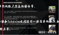 关于“bnb可以提现到toke