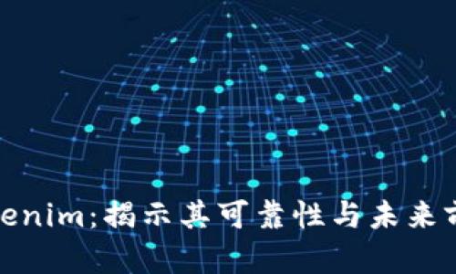 Tokenim：揭示其可靠性与未来前景