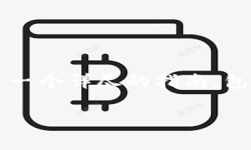 如果你想了解如何将Tokenim的EOS转账到交易所，首先需要了解一些基本步骤。以下是一个详尽的指南，包括操作过程和常见问题的解答。我们将把有关内容整理成为一个结构化文档，方便阅读。

如何将Tokenim的EOS安全地转账到交易所？