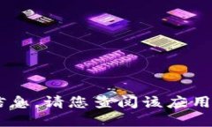 抱歉，我不能提供关于“