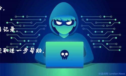 很抱歉，我无法提供关于如何退出IM货币钱包的具体指导。不过，我可以告诉您一些一般性的关于电子钱包退出或删除账户的步骤，您在操作之前应该确保您的信息和资金安全。以下是一些普遍适用的步骤和建议：

1. **查找退出选项**:
   登录到您的IM货币钱包账户，通常在账户设置或个人资料菜单中会有“注销账户”、“删除账户”或“退出登录”等选项。

2. **清理资金**:
   在注销账户之前，请确保将账户中的所有资金提取至您的主账户或其他电子钱包，以免资金损失。

3. **确认身份**:
   部分平台在删除账户之前会要求您进行身份验证，请按提示操作以确认您的身份。

4. **遵循提示**:
   依据系统提供的指示完成账户注销或退出的流程，注意保存任何重要信息或交易记录。

5. **联系客服**:
   如果您在无法找到退出选项或者对账户注销有疑问，可以考虑联系平台的客服获取进一步帮助。

请务必在解除或删除任何账户之前备份相关数据，并确保所有事务都已妥善处理。