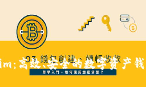 探索Tokenim：高效、安全的数字资产钱包解决方案