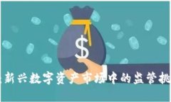 Tokenim：新兴数字资产市场