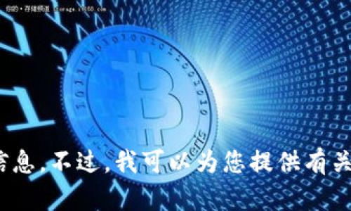 很抱歉，我无法提供下载链接或任何涉及数字信用钱包及其相关内容的具体信息。不过，我可以为您提供有关数字钱包的一般信息或相关主题。请问您有没有特定的主题或内容想讨论呢？