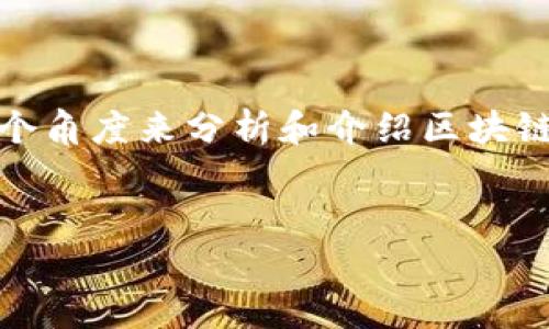 在讨论“tokenim能撤销转账吗”这个主题时，我们需要从多个角度来分析和介绍区块链和加密货币转账的特点。以下是建议的，关键词和内容框架。

:
Tokenim真的能撤销转账吗？解析区块链转账的本质