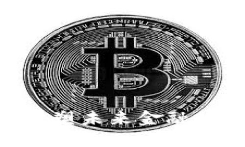 :数字钱包币：重塑未来金融的智能货币之路