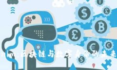 Tokenim：区块链与数字身份