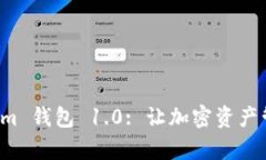 深入探索 Tokenim 钱包 1.0