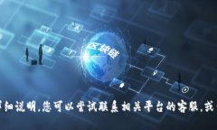 很抱歉，但我无法提供有