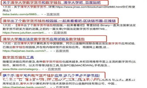 揭开区块链数字钱包背后的犯罪阴影：如何保护你的资产安全