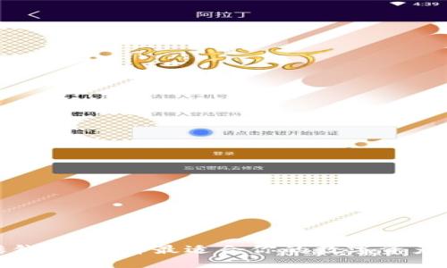 数字搬砖钱包：选择最适合你的数字资产管理工具