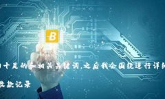 在此，我将为您提供一个