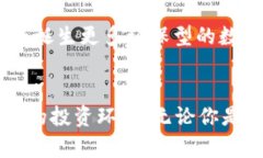   如何通过Tokenim平台轻松