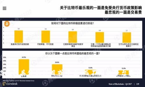 关于“tokenim限额”的具体信息，请您提供更多背景或上下文，这样我才能给出更准确的答复。因为“tokenim”可能指代具体的项目或平台，而不同的平台或项目可能有不同的限额规定。若您是在询问一个特定的代币或加密货币相关的限额信息，请详细说明。感谢您的理解！