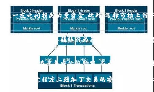biao ti/biao ti企业数字钱包转账指南：简化支付流程，提升企业效率/biao ti

企业数字钱包, 转账, 数字支付/guanjianci

随着数字化进程的加速，企业在日常运营中越来越依赖于数字钱包来进行资金管理与转账。企业数字钱包不仅适用于员工报销、供应商付款，也可以用于客户退款等场景。本文将详细介绍企业数字钱包的转账方法、优势以及常见问题，帮助您更好地利用这一工具来提升企业效率。

1. 什么是企业数字钱包？
企业数字钱包是一种电子支付工具，允许企业在安全的环境中存储和管理资金。它可以是银行提供的电子账户，或是利用科技公司开发的支付平台。在数字钱包中，企业可以进行各种交易，包括快捷支付、账单支付、以及对外转账。企业数字钱包通常提供多种便利的功能，如即时到账、数据报告、安全性高等。

2. 企业数字钱包转账的流程
企业数字钱包的转账流程相对简单高效，通常包括以下几个步骤：

**步骤一：注册与认证**  
企业首先需要选择一个适合的数字钱包服务提供商，并完成注册。注册时通常需要提供企业的基本信息以及相关证件进行身份认证，以确保安全性。

**步骤二：绑定银行账户**  
在注册之后，企业需要将自己的银行账户与数字钱包绑定，这样才能够方便地进行资金的存取。在绑定的过程中，系统可能要求验证几笔小额交易，以确保银行账户与数字钱包的关联正确。

**步骤三：添加收款方信息**  
转账时，企业需要输入收款方的信息，比如收款方的数字钱包地址或相关的银行信息。确保输入的信息准确无误，以免造成资金损失。

**步骤四：输入转账金额并确认**  
在完成上述步骤后，企业需要输入想要转账的金额，并选择支付方式（如余额支付或银行转账）。最后，核对所有信息无误后，点击确认转账。

**步骤五：接收转账通知**  
完成转账后，企业和收款方通常会收到转账成功的通知。转账金额会实时显示在数字钱包和银行账户中，企业可随时查阅。

3. 企业数字钱包转账的优势
企业数字钱包转账相比传统方式有许多优势：

**优势一：快捷方便**  
通过数字钱包，企业能够实现实时转账，相比传统银行转账方式节省了大量的时间。同时，数字钱包的操作界面通常比较简洁，方便用户快速上手。

**优势二：成本低廉**  
企业数字钱包的转账手续费往往较低，甚至可以为企业提供免手续费的服务。此外，借助数字钱包进行支付的透明性使得企业能够更好地管理财务，减少不必要的开支。

**优势三：安全性高**  
许多数字钱包使用了高级加密算法和双重认证技术，确保用户的账号及交易安全。而且，很多服务提供商会提供实时监控，及时发现并处理异常交易。

**优势四：数据分析能力强**  
使用数字钱包后，企业可以获得详细的交易数据，包括支付记录、账户余额等，这些数据能够帮助企业进行财务分析，资金流动管理。

4. 企业数字钱包常见的转账问题
在使用企业数字钱包进行转账时，可能会遇到一些常见问题。以下是一些常见问题及解决办法：

h4问题一：转账失败怎么办？/h4
首先，企业需要检查收款方的信息是否输入正确。如果信息无误，那么可以查看账户余额是否足够。若账户余额充足并且信息无误，却仍然无法完成转账，可以尝试联系钱包的客服进行咨询。客服通常能够提供系统的反馈，帮助用户解决问题。

h4问题二：如何确保数字钱包的安全性？/h4
确保数字钱包安全的措施包括定期更换密码、启用双重认证、并且不在公共网络环境下进行资金操作。同时，企业可以设置高额转账限制，防止在一夜之间损失大量资金。此外，选择市场上信誉良好的数字钱包服务商也是保障安全的重要一步。

h4问题三：如何处理转账的税务问题？/h4
企业在使用数字钱包时，所有的交易都被记录，因此其产生的所有费用和收入都必须按照相关的税法进行申报。企业应该咨询专业的会计或税务顾问，以确保其转账行为符合当地法律法规。在此过程中，记录每一笔交易的发票与收据，便于后期的审计和管理。

h4问题四：数字钱包是否适合所有企业？/h4
虽然数字钱包的优势明显，但也并不是所有企业都适合使用。对于一些小型企业或新兴企业来说，数字钱包的使用可能会提升他们的支付效率，帮助他们在竞争中站稳脚跟。而大型企业则需要综合考虑资金流动和风险管理，因此可能选择传统的银行转账方式。企业在选择数字钱包时，需评估自身的需求、市场环境及未来发展规划。

总结而言，企业数字钱包作为一种先进的支付工具，对于企业的资金管理和转账具有重要的促进作用。它不仅降低了交易成本，提高了支付效率，还在一定程度上增加了交易的安全性。随着科技的不断进步，数字钱包将会越来越受到企业的欢迎。在选择和使用数字钱包时，企业应始终保持警惕，关注安全，确保资金的有效管理。