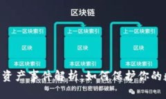 Tokenim转走资产事件解析：