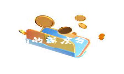 中币和Tokenim的深度分析与对比

中币与Tokenim：揭开加密世界的神秘面纱