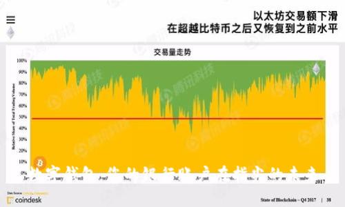 数字钱包：您的银行账户在指尖的未来
