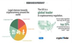 数字钱包革命：释放你的