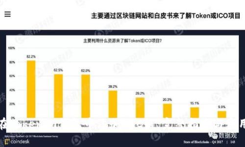 如何在Tokenim钱包中添加BSC链：完整指南与实用技巧