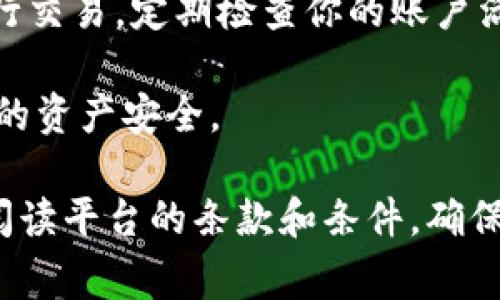 要退出Tokenim或任何其他特定的加密货币平台，通常需要遵循一些基本步骤。虽然具体步骤可能会根据平台的不同而有所差异，以下是一些通用的步骤和指导，帮助你安全地退出Tokenim账户。

1. 登录到你的Tokenim账户
首先，打开Tokenim的官方网站或应用程序，使用你的用户名和密码登录到你的账户。这是退出的第一步，确保你能够访问你的账户设置。

2. 访问账户设置
登录后，通常在账户的右上角或者左侧导航栏中会有一个“设置”或“账户安全”选项。点击此选项进入你的账户设置页面。

3. 找到退出选项
在账户设置界面中，查找“退出”或“注销”选项。这通常与账户安全或隐私设置相关联。如果你希望完全退出Tokenim的服务，也可以查找“删除账户”或“关闭账户”的选项。

4. 进行身份验证
在某些情况下，为了确保安全，Tokenim可能会要求你进行身份验证。这可能包括输入你的密码，或者通过邮箱或手机验证码进行验证。按照指示完成身份验证步骤。

5. 选择退出或关闭账户
一旦完成身份验证，你将看到具体的退出或关闭账户的选项。如果你只是想退出，选择“注销”即可。如果你决定关闭账户，系统将向你提供关于账户关闭后可能造成的影响的警告，包括资产丧失、交易历史删除等。

6. 确认退出或删除操作
如果你选择关闭账户，Tokenim通常会要求你确认此操作。请仔细阅读所有信息，并确认你了解关闭账户的后果，然后点击“确认”或“提交”。

7. 检查邮箱确认
在某些情况下，Tokenim可能会向你的注册邮箱发送确认邮件。在这一点上，你需要检查你的邮箱并按照邮件中的说明完成退出或关闭账户的最终步骤。

8. 确认成功退出
完成所有步骤后，确保你已经成功退出Tokenim账户。你可以通过尝试重新登录来确认账户已经处于非活动状态。此时，你的资产和数据应该已经安全处理。

问答环节

问题一：Tokenim账户关闭后，我的资产会如何处理？
当你决定关闭Tokenim账户时，首先要确认你的账户中是否有任何未提取的资产。在关闭账户之前，建议你先将所有余额提取到你的数字钱包或其他交易平台。一旦账户关闭，任何未提取的资产可能会被永久丢失。

如果你的账户中有未完成的交易，也应先处理这些交易。 Tokenim可能会在你关闭账户后不再对这些资产负责，因此及时处理非常重要。关闭账户后，若希望再次进行交易，需重新注册账户并遵守相关的身份验证流程。

问题二：如果我想恢复已删除的Tokenim账户，是否可能？
如果你关闭了Tokenim账户，恢复的可能性取决于Tokenim的政策和你关闭账户时的处理。在大多数情况下，已关闭的账户将无法恢复，因此在关闭账户前，务必确保你考虑了所有后果。

Tokenim可能会在一定时间内保留你的账户信息，以防你决定重新开启账户，但这并不是一个保证。每个交易平台都有其自己的数据保留政策，建议在关闭账户前查看Tokenim的用户协议或联系客服确认具体条款。

问题三：Tokenim退出后，交易记录还能查看吗？
一般而言，一旦你关闭Tokenim账户，对应的交易记录也会随之删除。为了确保你拥有完整的交易历史，建议在决定退出前下载相关的历史记录，许多交易平台会允许用户导出CSV或PDF格式的交易报告。

拥有交易记录不仅对你回顾交易历史有帮助，且在遇到任何法律或税务问题时，这些记录都是重要的凭证。如果你关心未来的税务问题，建议在关闭账户前做好详细记录。

问题四：如何确保在Tokenim上的操作安全？
在使用Tokenim或其他加密货币平台时，确保操作安全至关重要。首先，使用强密码，并定期更换；其次，启用两步验证，增强账户安全性。

此外，注意网络环境的安全，尽量在个人和安全的网络环境下登录账户，避免在公共Wi-Fi上进行交易。定期检查你的账户活动，如发现异常登录或交易，立即联系Tokenim客服。

最后，保持对Tokenim及市场动态的关注。了解最新的安全建议和威胁，可以最大限度地保护你的资产安全。 

以上是一些关键的退出Tokenim的步骤和常见问题解答。在进行任何操作之前，请务必要仔细阅读平台的条款和条件，确保知晓所有潜在风险与后果。